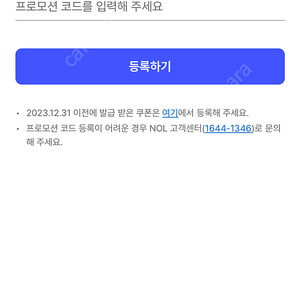 야놀자Nol 국내숙소 8만원이상 5천원할인쿠폰