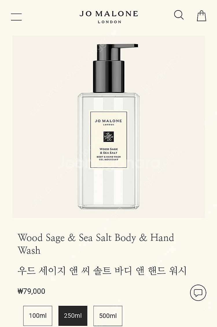(새상품) 조말론 바디 워시 우드 세이지 250ml--2