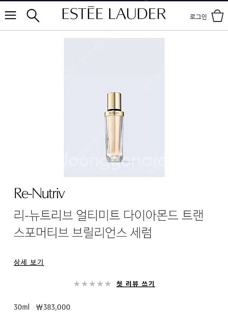 (새상품) 에스티로더 리뉴트리브 다이아몬드 세럼--2