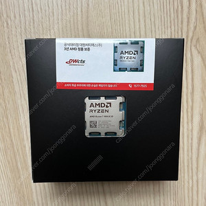 9800X3D 판매합니다.