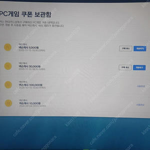 넥슨 캐시 쿠폰 35000원 32000원에 판매