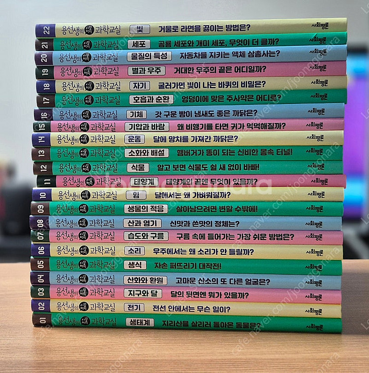 수학뒤집기 기본편, 용선생의 시끌벅적 과학교실 팝니다--2