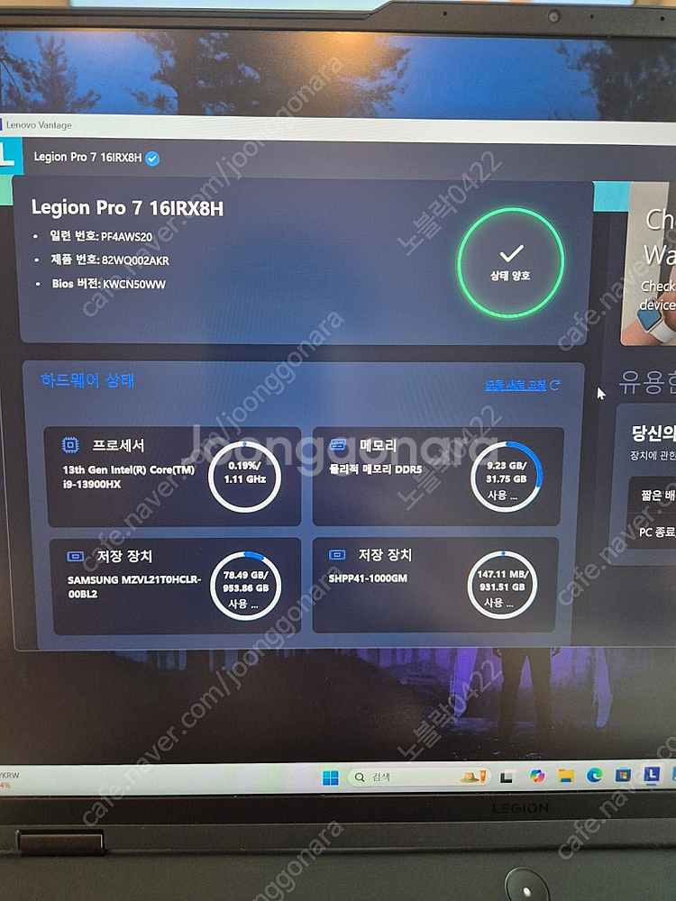 레노버 리전 프로7i 16IRX i9-13900hx r...--3