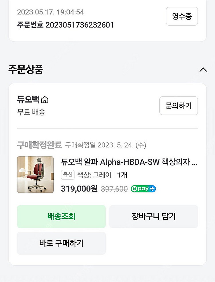 듀오백 Alpha-HBDA-SW 사무용 의자 그레이--1