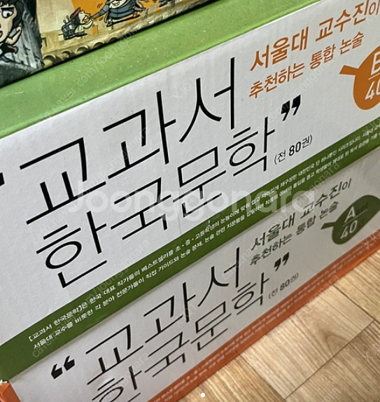 휴이넘 교과서 한국문학 80권 세트--0
