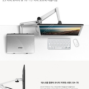 모니터 및 노트북 거치대 OA-7X 모니터암 대전 세종 모니터 스탠드 판매
