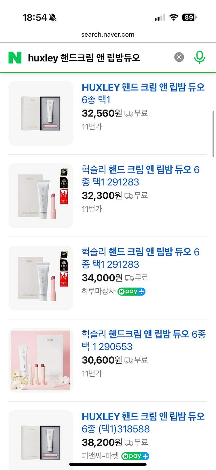새상품) 헉슬리 핸드크림 앤 립밤듀오--5