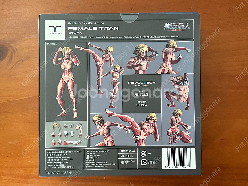 리볼텍 야마구치 진격의 거인 여성형 거인 초회한정 미개...--1