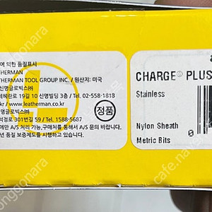 레더맨 차지 tti 상태 극상