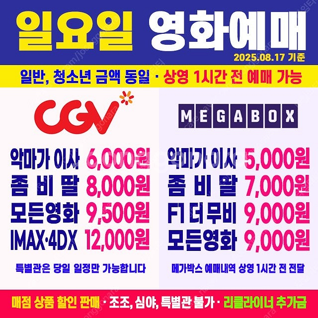 악마가 이사왔다 6000원, 좀비딸 8000원 / 모든...--0