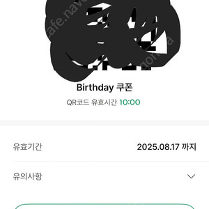스타벅스 무료음료쿠폰 오늘까지
