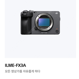 (455만) [미개봉 새상품] SONY FX3A 판매