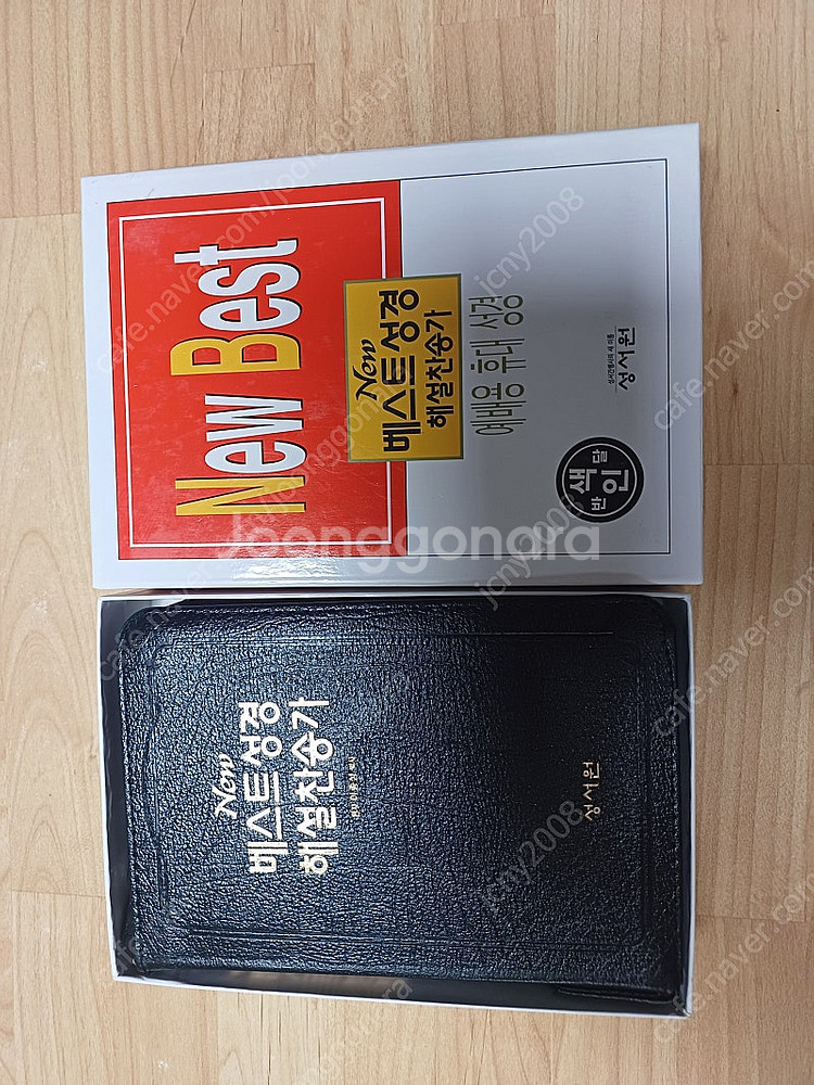 성경책 정리합니다--0