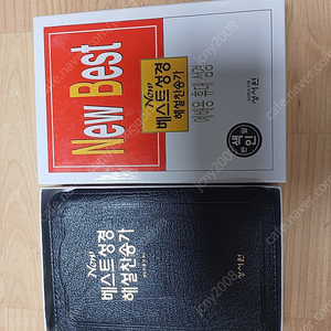 성경책 정리합니다