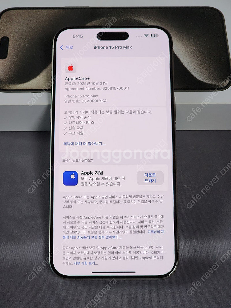 아이폰15 프로맥스 256기가(애케플 10/31)--4