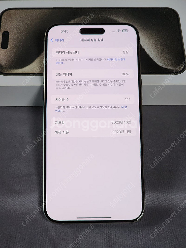 아이폰15 프로맥스 256기가(애케플 10/31)--5