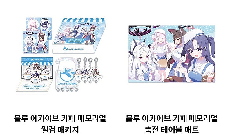 블루아카이브 카페 메모리얼 굿즈 미개봉 미사용 새상품--0