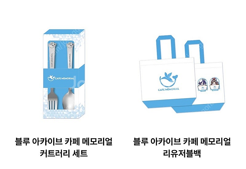 블루아카이브 카페 메모리얼 굿즈 미개봉 미사용 새상품--1