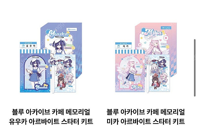 블루아카이브 카페 메모리얼 굿즈 미개봉 미사용 새상품--2