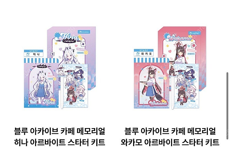 블루아카이브 카페 메모리얼 굿즈 미개봉 미사용 새상품--3