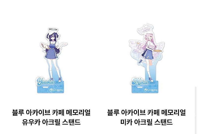 블루아카이브 카페 메모리얼 굿즈 미개봉 미사용 새상품--4