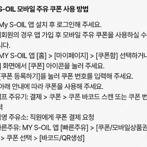 에스오일 모바일 주유 쿠폰 4,000원 8장 28800원에 팝니다(10% 할인)