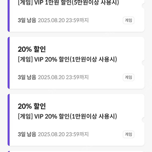 원스토어 kt 4종 쿠폰 판매