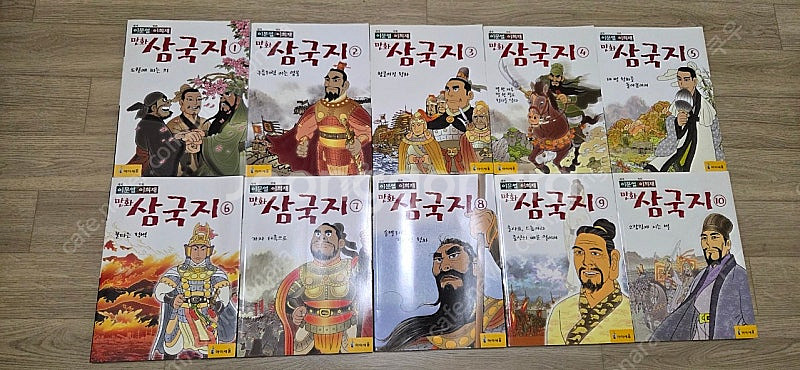 이문열 이희재 만화 삼국지 1~10권 세트 (박스 새상...--0