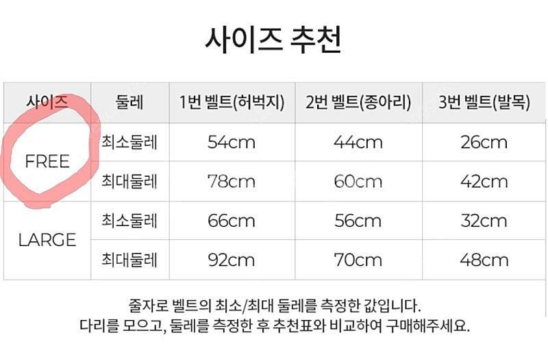SNPE 바른 자세 벨트 X 골반밴드 세트 택포--4