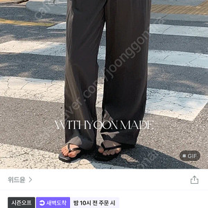 위드윤 와샤 슬랙스 차콜 (택달린 새상품)