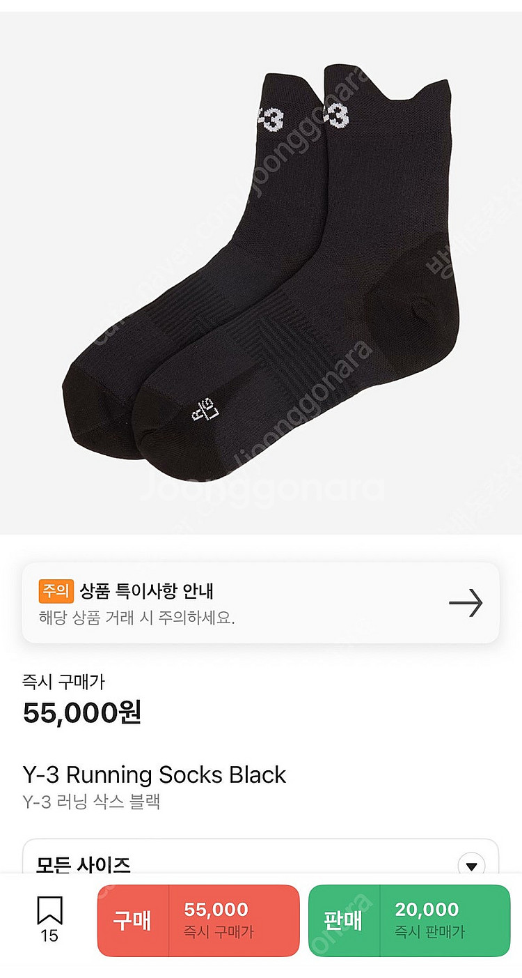 [새제품] Y-3 러닝 삭스--3