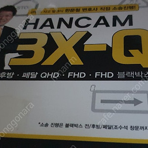 한문철 블랙박스 128기가 새제품