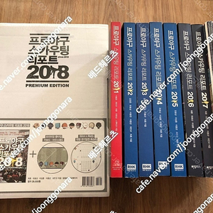 야구 / 프로야구 도서 팝니다!