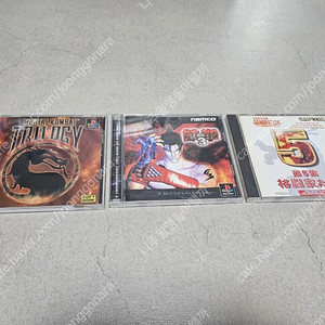 PS1 모탈컴뱃트릴로지, 철권3, 캡콤 격투가들