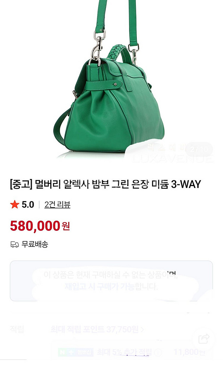 멀버리 알렉사 크로스백/ 루이비통 토드백 각각--2
