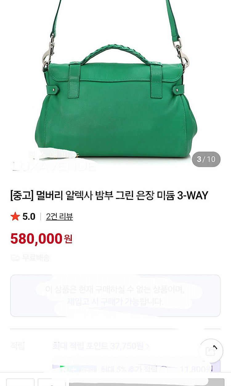 멀버리 알렉사 크로스백/ 루이비통 토드백 각각--3