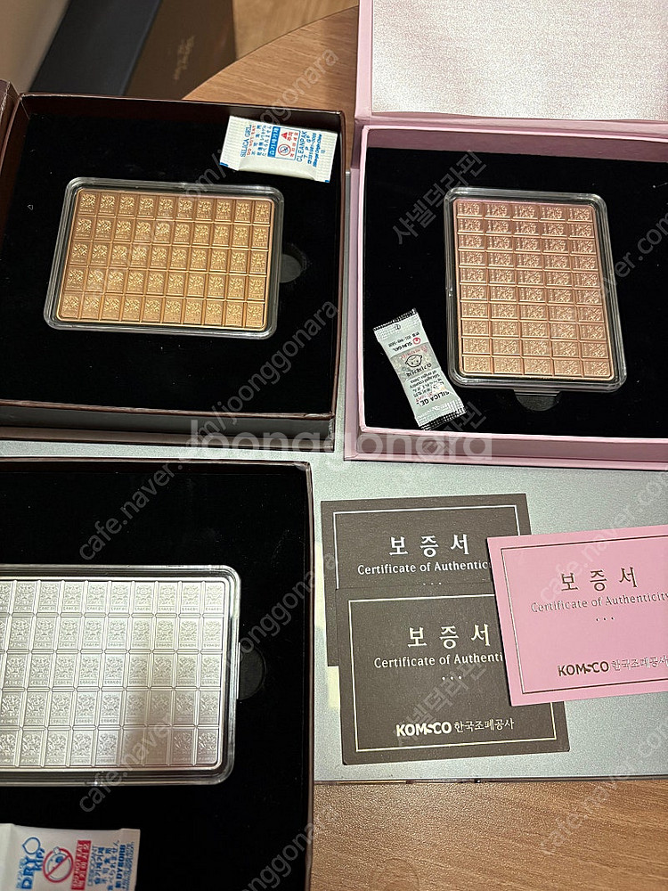 조폐공사 초콜릿 실버바 일괄 지정 안전거래--1