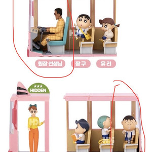 짱구 버스 피규어 원장 맹구 삽니다