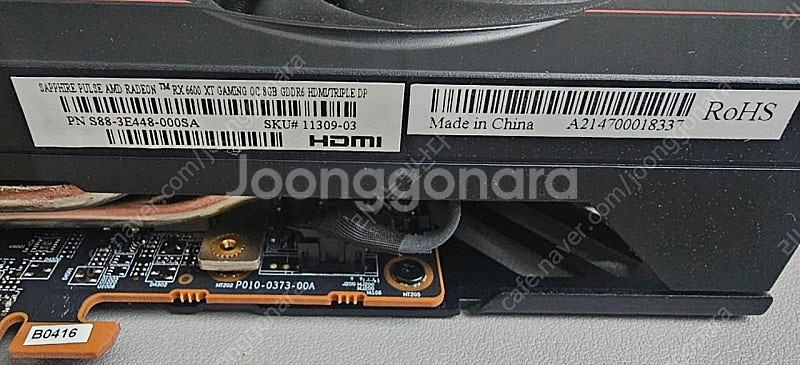 라데온 RX6600XT 그래픽카드 팝니다--4