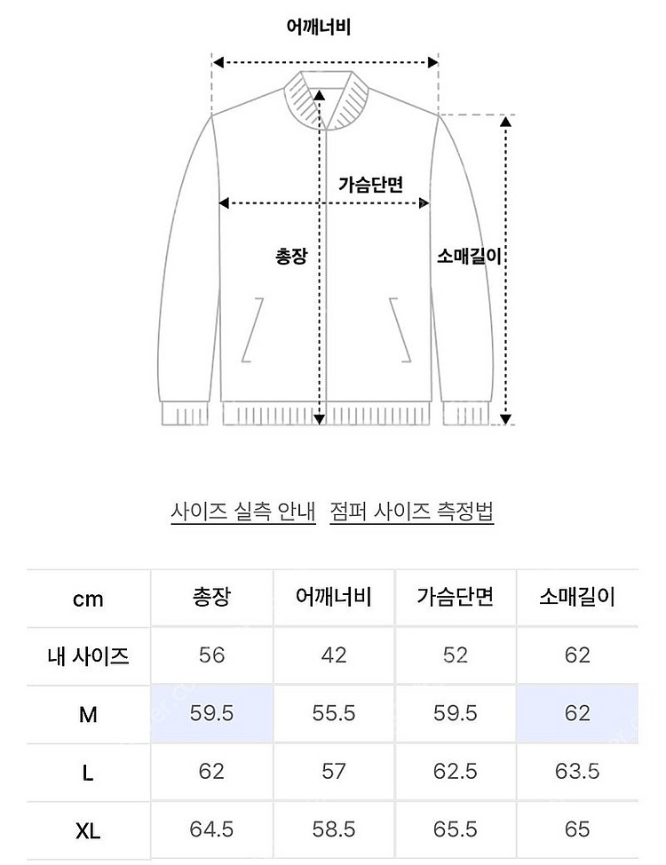 [새상품] 51퍼센트 벌키 라인 점퍼 자켓 M--6