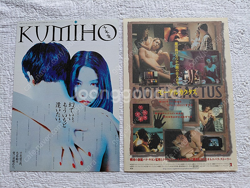 영화전단지,1994년,구미호,1997년,모텔 선인장,정우성,고소영,진희경,박신양일본 전단지--0