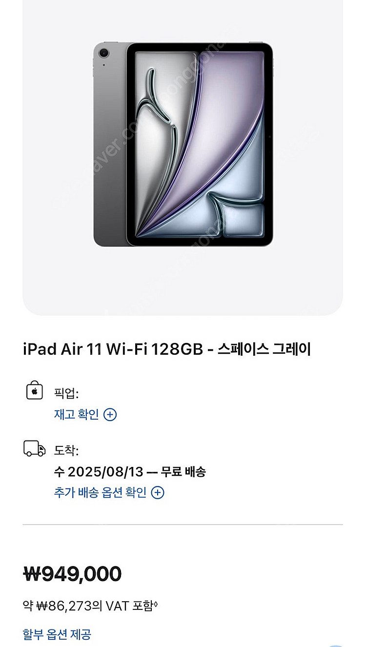 아이패드 에어 11 M3 128gb 스페이스 그레이--0