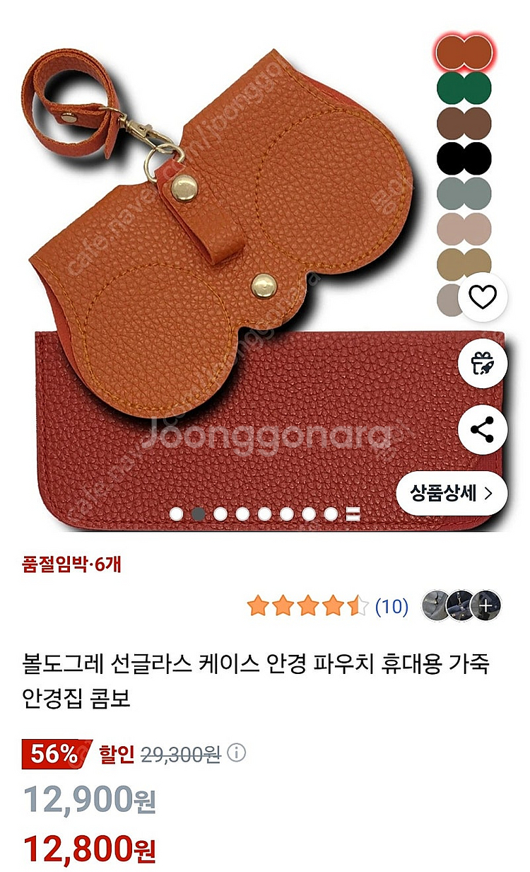 휴대용 선글라스 안경 케이스 가죽 안경집 새것 3개--1