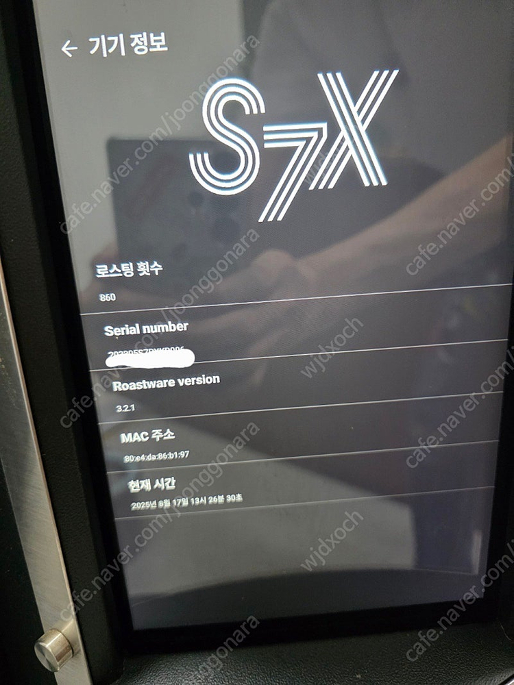 스트롱홀드 S7 PRO X 로스터기--4