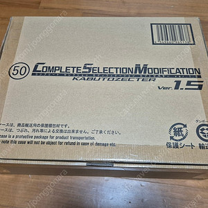 가면라이더 csm 카부토젝터 1.5 판매합니다