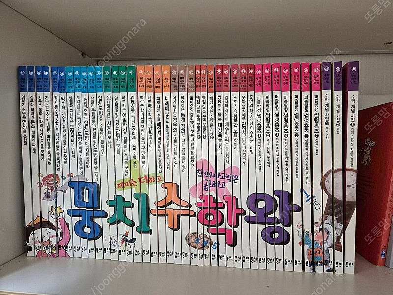 뭉치수학왕 전40권 세트(개정판)--0