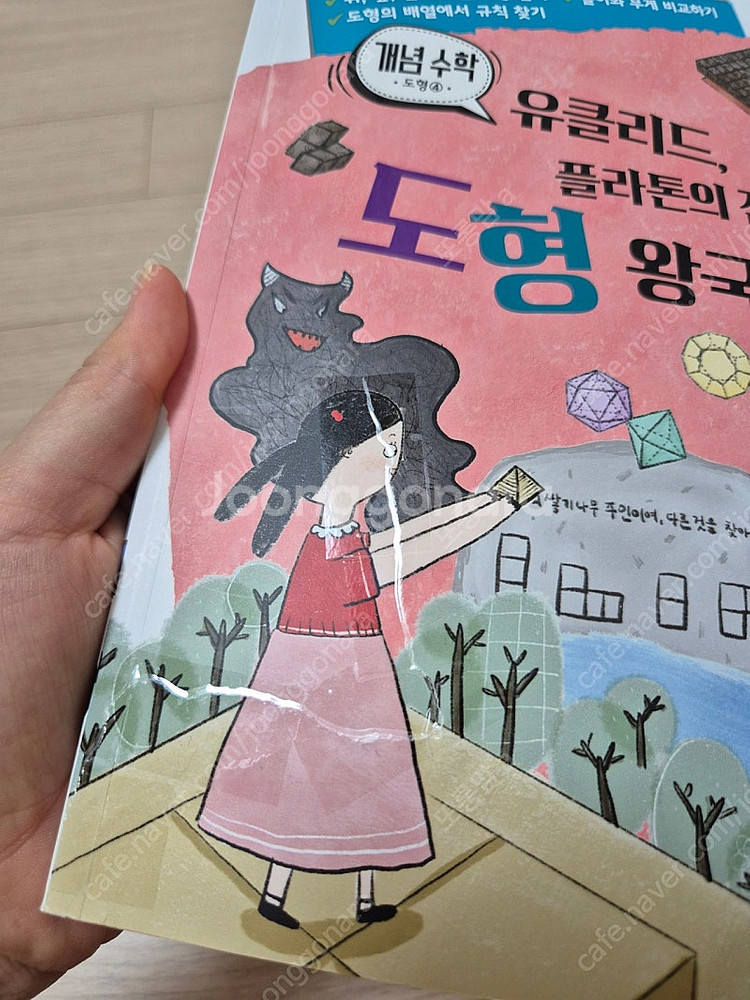 뭉치수학왕 전40권 세트(개정판)--2