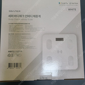 [새상품]세퍼 바디체크 인바디 체중계