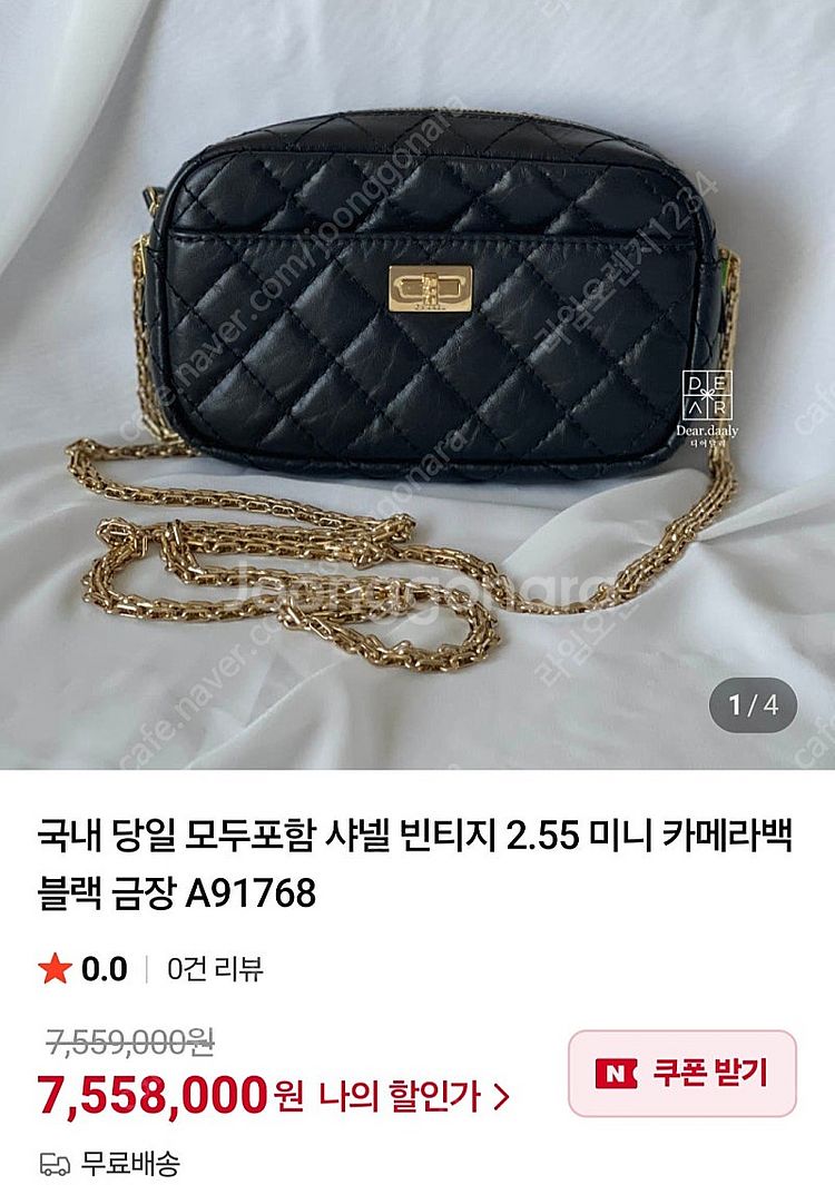 샤넬 빈티지 미니 카메라백--0