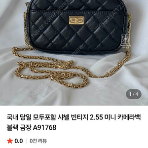 샤넬 빈티지 미니 카메라백